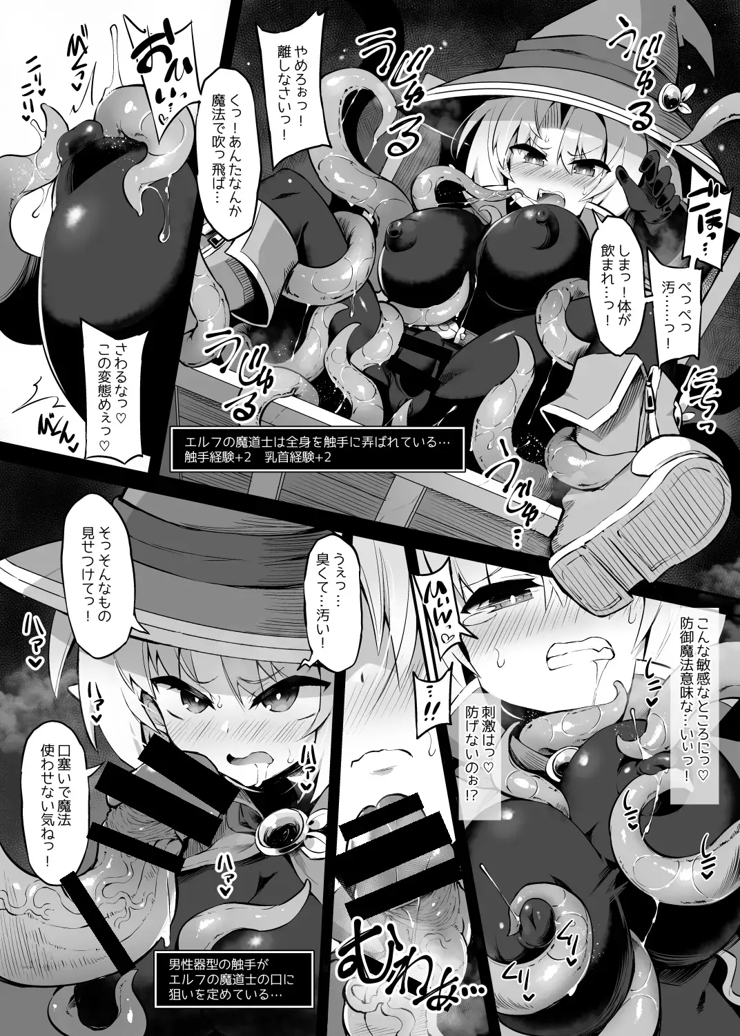 [8000 - Sasamashin] Futanari Shokushu Ero Trap Dungeon e Youkoso!! Comic Fhentai - Page 44