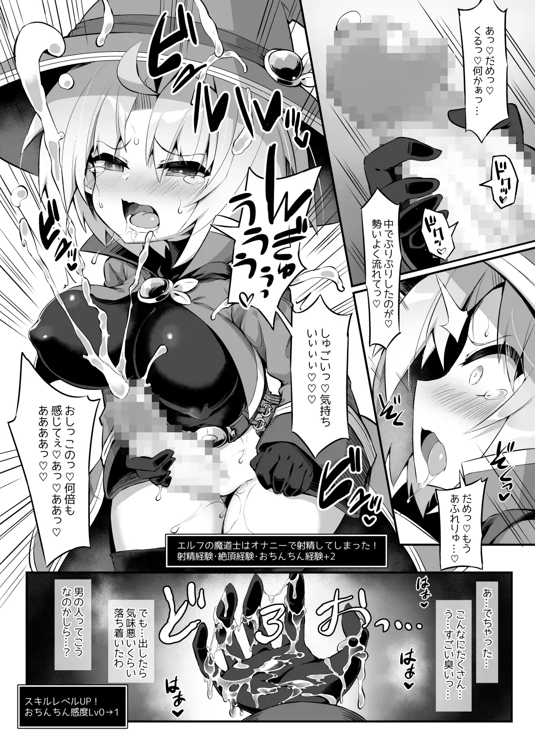 [8000 - Sasamashin] Futanari Shokushu Ero Trap Dungeon e Youkoso!! Comic Fhentai - Page 9