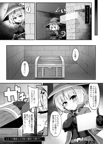 [8000 - Sasamashin] Futanari Shokushu Ero Trap Dungeon e Youkoso!! Comic Fhentai - Page 12