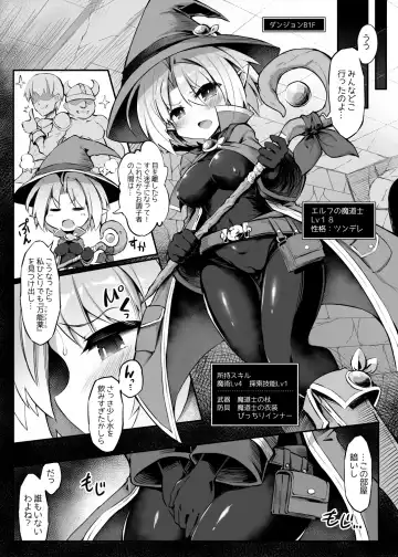 [8000 - Sasamashin] Futanari Shokushu Ero Trap Dungeon e Youkoso!! Comic Fhentai - Page 3