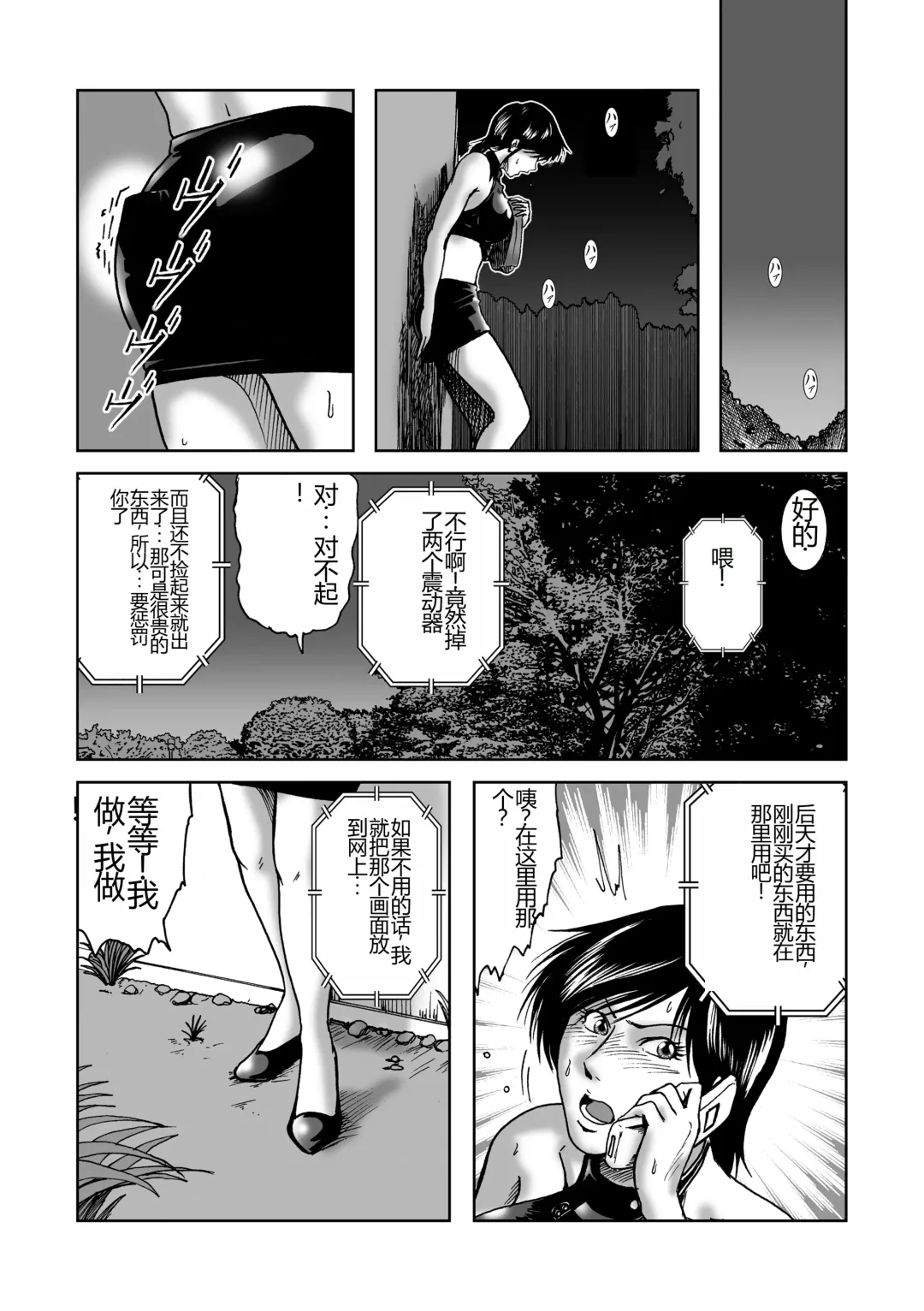 [Umiyama Misaki] Swim Coach Natsuko - Age 28 Fhentai - Page 13