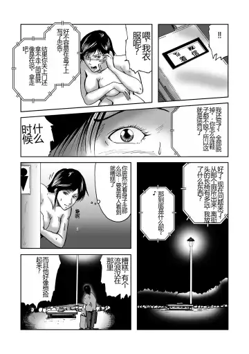 [Umiyama Misaki] Swim Coach Natsuko - Age 28 Fhentai - Page 18