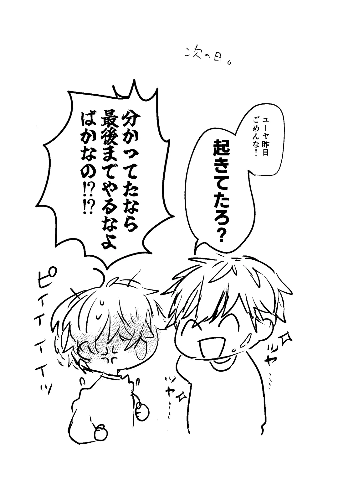 [Ichidori Ichi] Ani no Kanojo ga Oshi ni Gekini Fhentai - Page 11