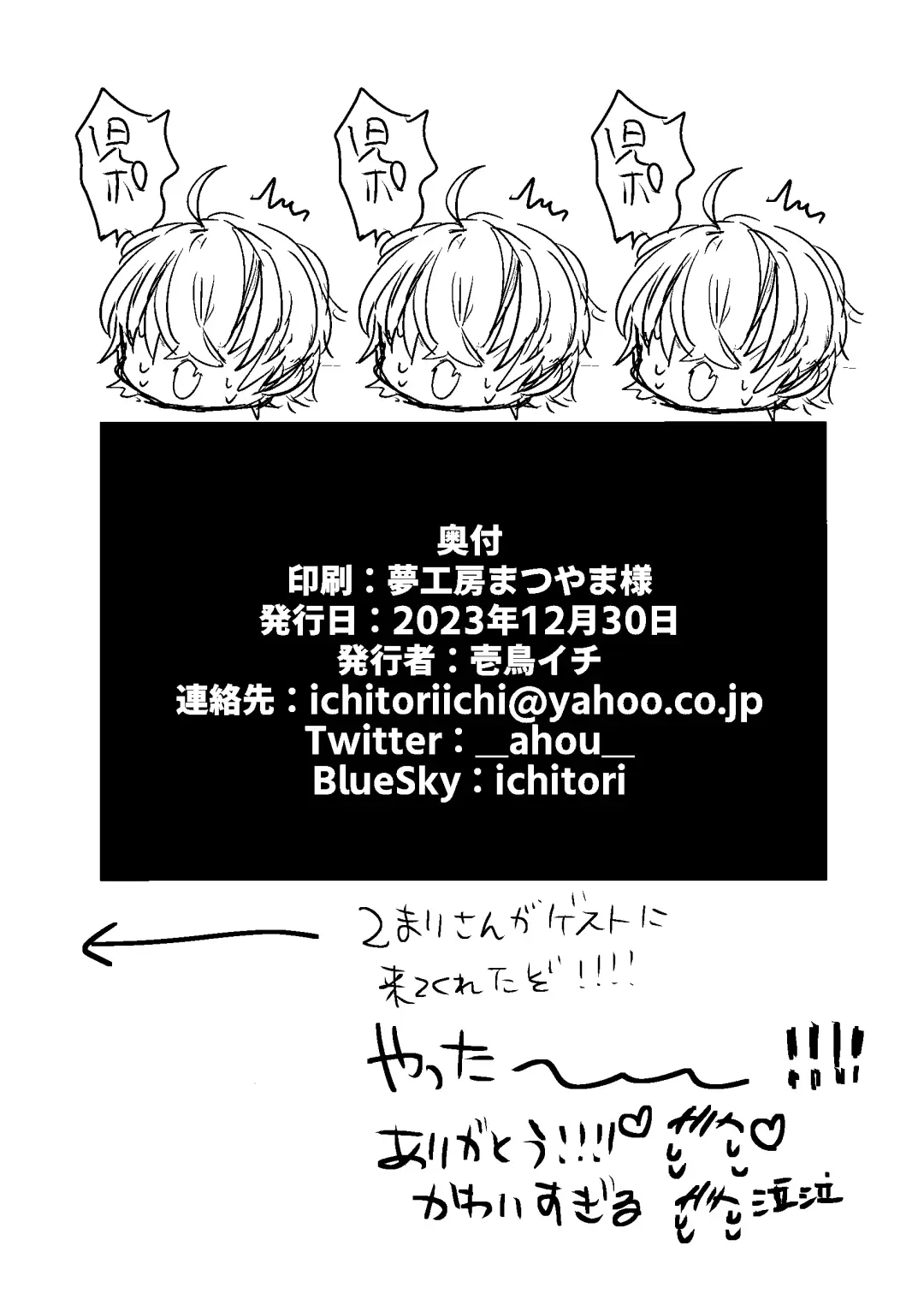 [Ichidori Ichi] Ani no Kanojo ga Oshi ni Gekini Fhentai - Page 12