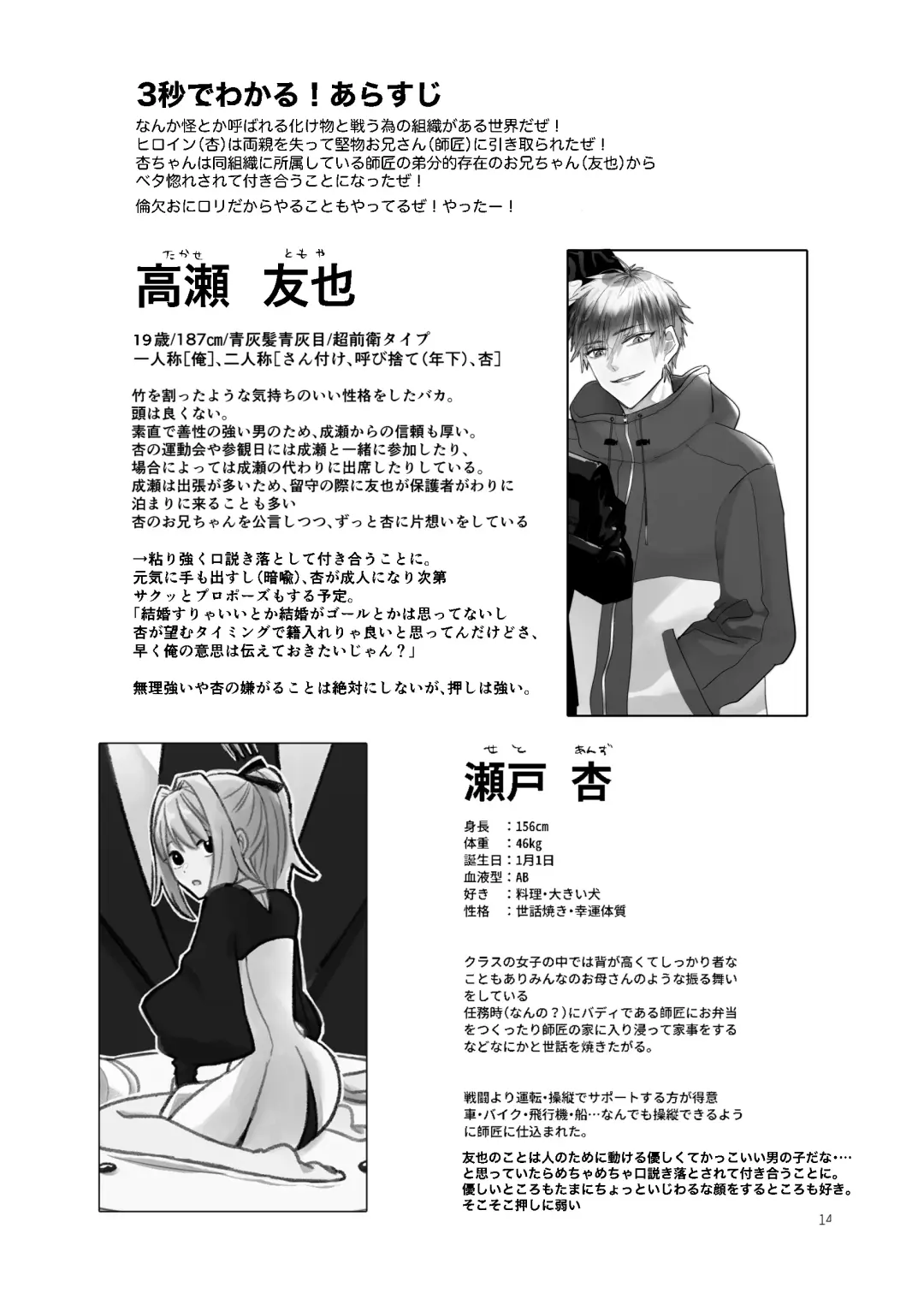 [Ichidori Ichi] Ani no Kanojo ga Oshi ni Gekini Fhentai - Page 3