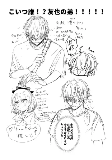 [Ichidori Ichi] Ani no Kanojo ga Oshi ni Gekini Fhentai - Page 4