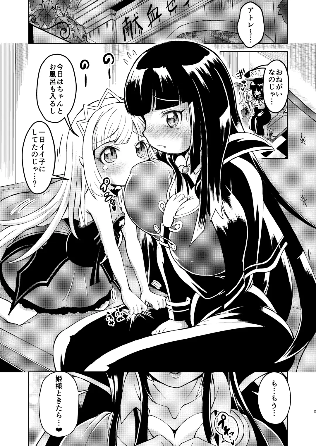 [Amashoku] Homesick Warawa "Hatsudou Hen" Fhentai - Page 2