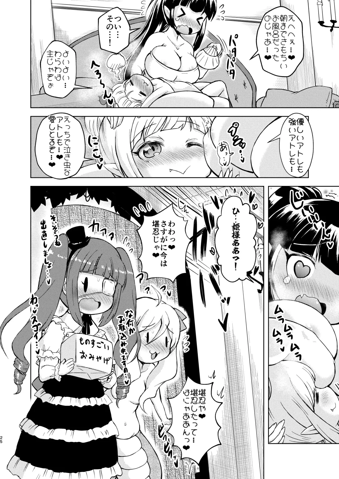 [Amashoku] Homesick Warawa "Hatsudou Hen" Fhentai - Page 25