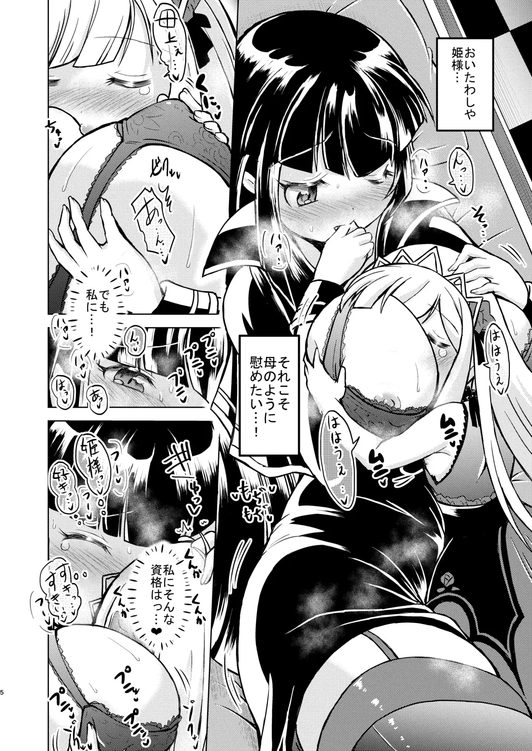 [Amashoku] Homesick Warawa "Hatsudou Hen" Fhentai - Page 5