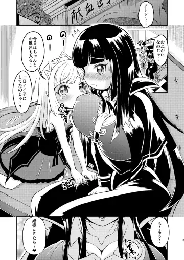 [Amashoku] Homesick Warawa "Hatsudou Hen" Fhentai - Page 2