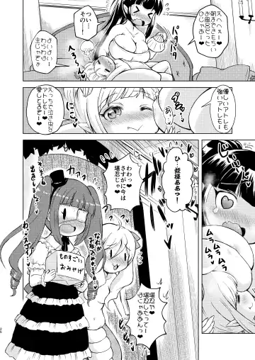 [Amashoku] Homesick Warawa "Hatsudou Hen" Fhentai - Page 25