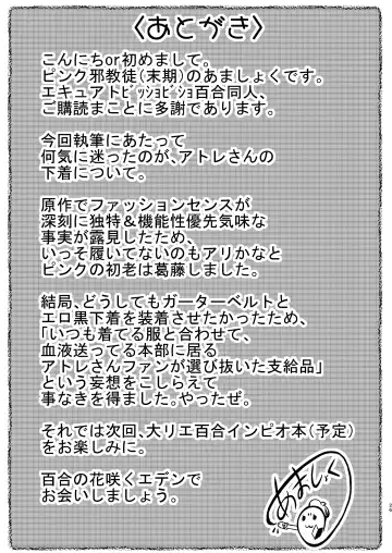 [Amashoku] Homesick Warawa "Hatsudou Hen" Fhentai - Page 26