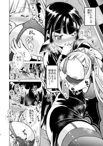 [Amashoku] Homesick Warawa "Hatsudou Hen" Fhentai - Page 5