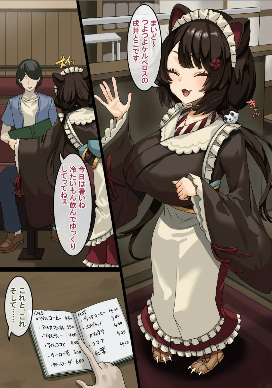 [Takezumi] Kissaten no Ura Service Fhentai - Page 3