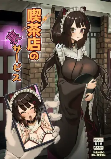 [Takezumi] Kissaten no Ura Service - Fhentai