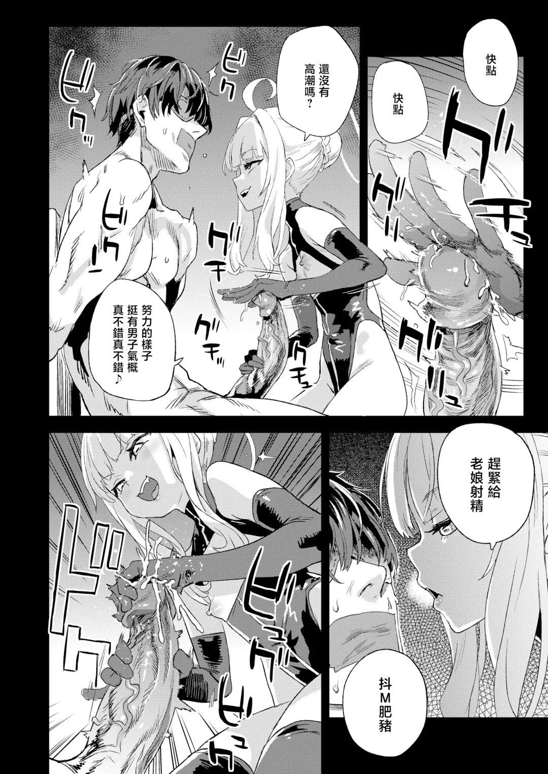 [Asanagi] 超人VERSUS Fhentai - Page 10