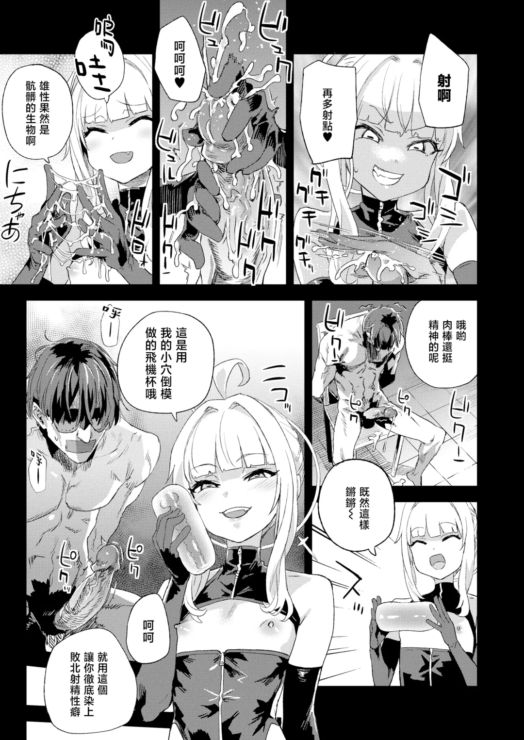 [Asanagi] 超人VERSUS Fhentai - Page 11