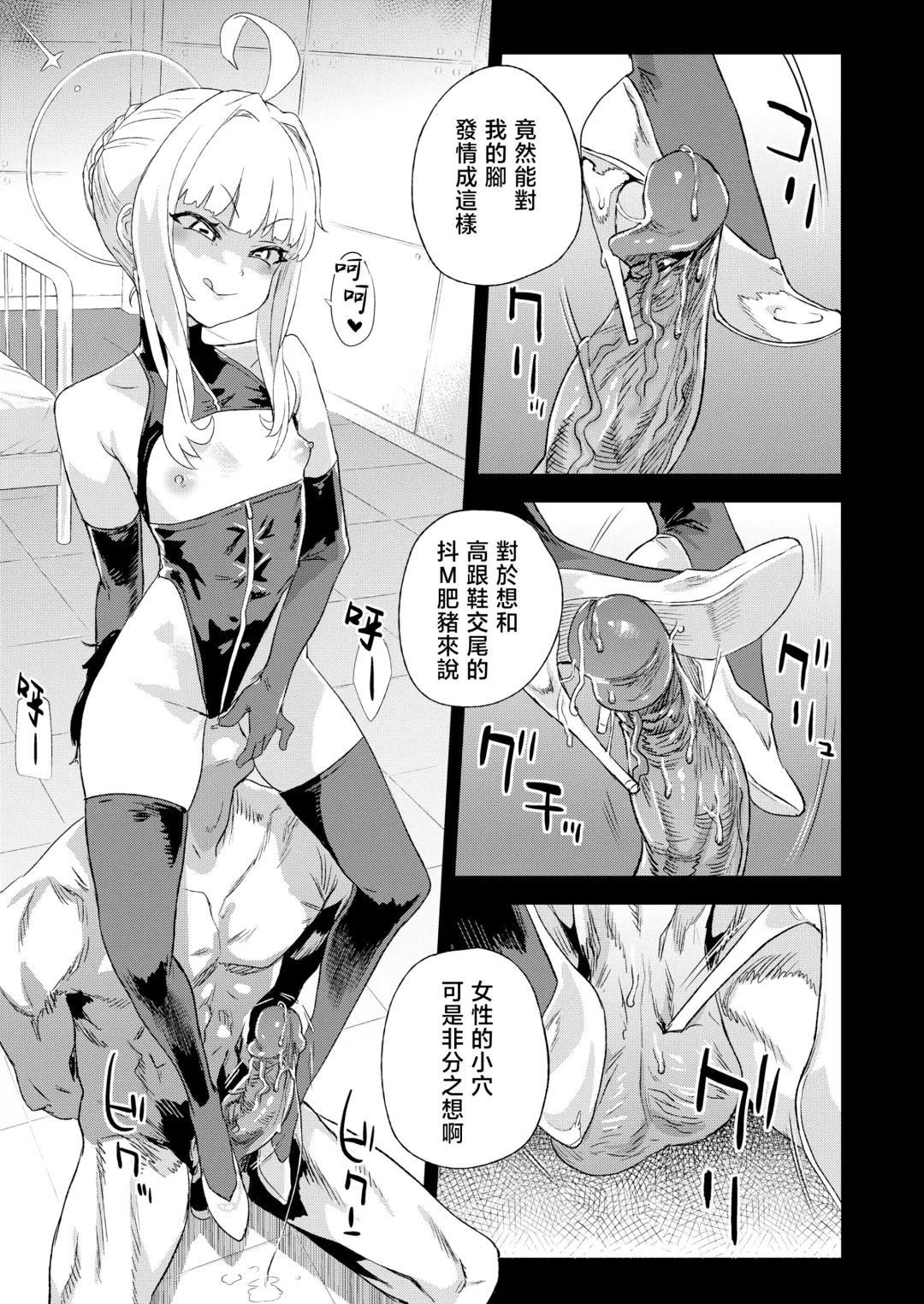 [Asanagi] 超人VERSUS Fhentai - Page 15