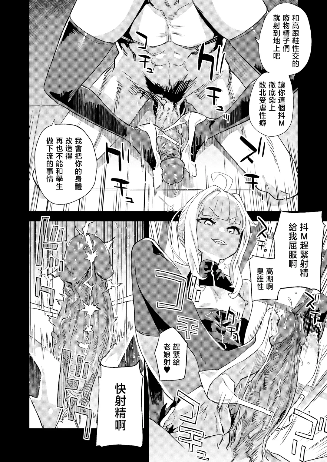 [Asanagi] 超人VERSUS Fhentai - Page 16