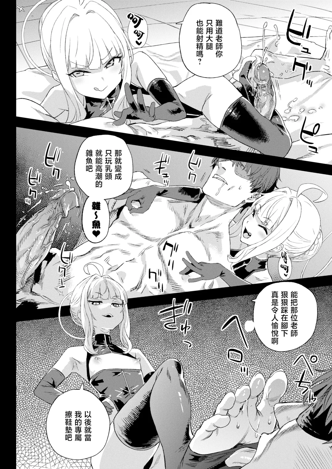 [Asanagi] 超人VERSUS Fhentai - Page 18