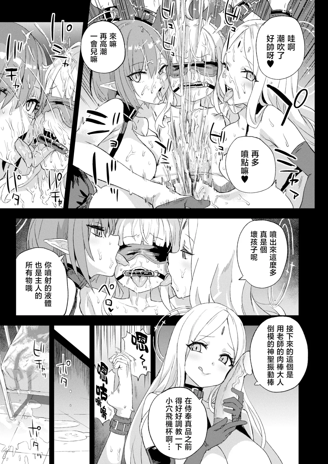 [Asanagi] 超人VERSUS Fhentai - Page 29