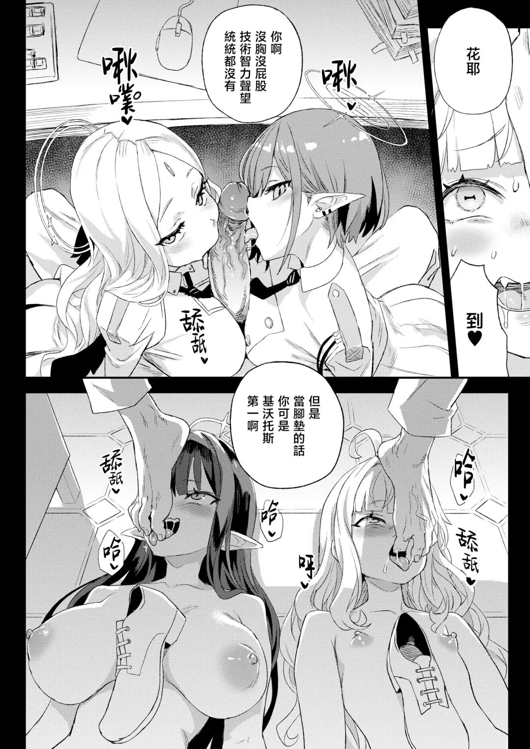 [Asanagi] 超人VERSUS Fhentai - Page 42