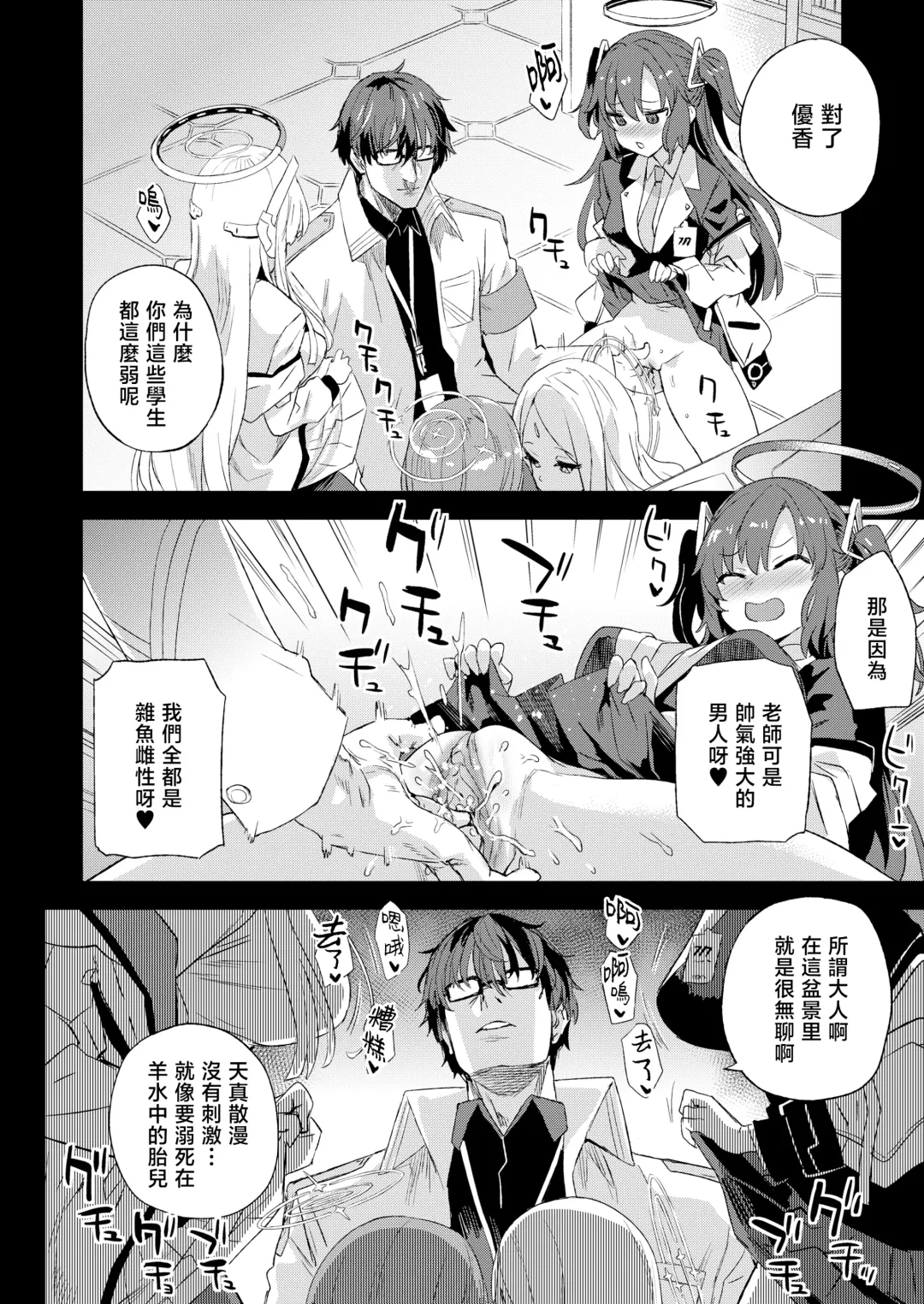 [Asanagi] 超人VERSUS Fhentai - Page 44