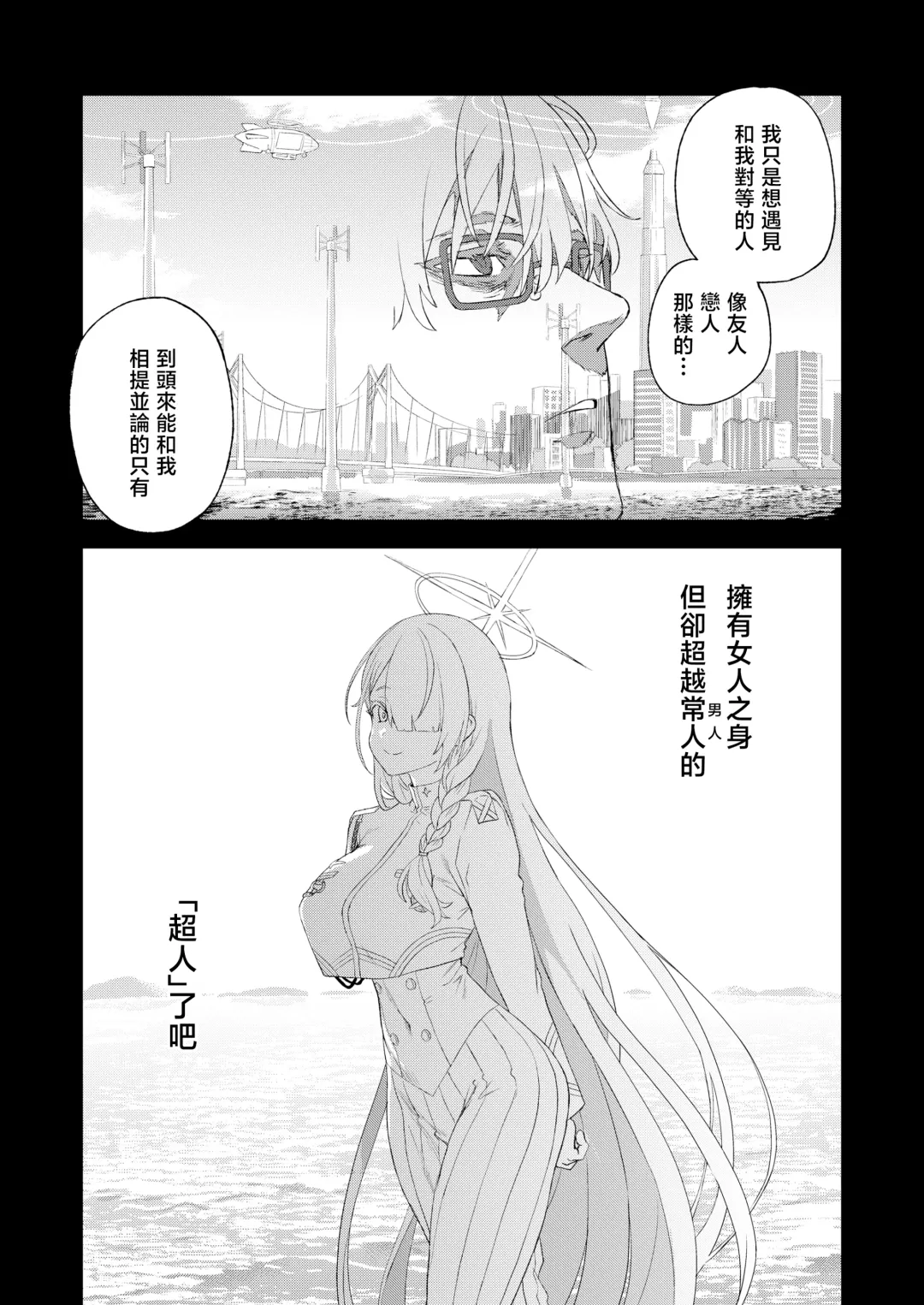 [Asanagi] 超人VERSUS Fhentai - Page 45