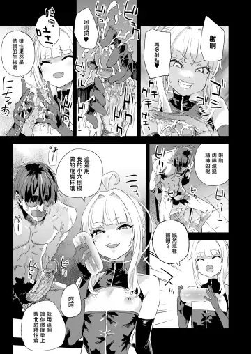 [Asanagi] 超人VERSUS Fhentai - Page 11