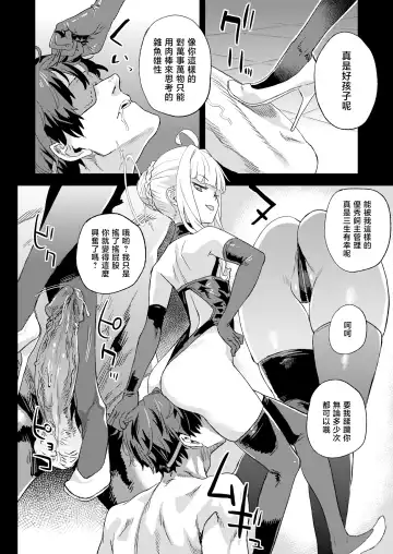 [Asanagi] 超人VERSUS Fhentai - Page 14