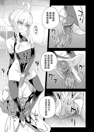 [Asanagi] 超人VERSUS Fhentai - Page 15