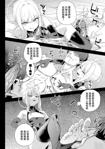 [Asanagi] 超人VERSUS Fhentai - Page 18