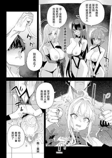 [Asanagi] 超人VERSUS Fhentai - Page 24