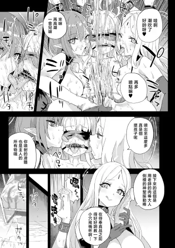 [Asanagi] 超人VERSUS Fhentai - Page 29
