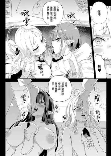 [Asanagi] 超人VERSUS Fhentai - Page 42
