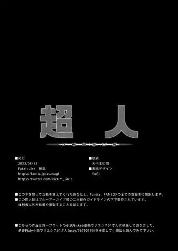 [Asanagi] 超人VERSUS Fhentai - Page 46