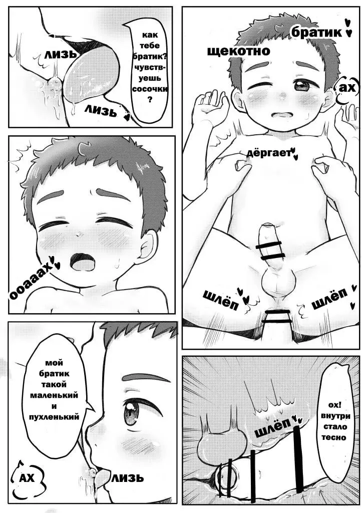 [Tana] Onii-chan de Asobo! Fhentai - Page 13