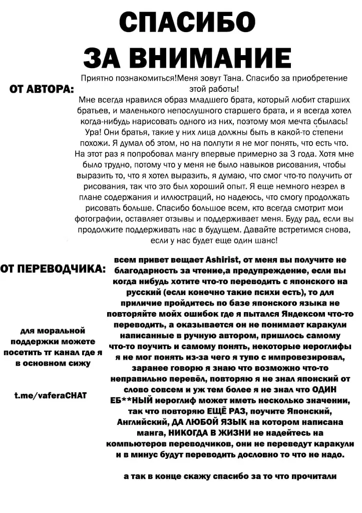 [Tana] Onii-chan de Asobo! Fhentai - Page 17