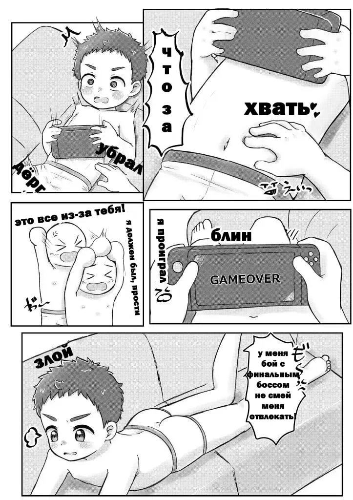 [Tana] Onii-chan de Asobo! Fhentai - Page 5