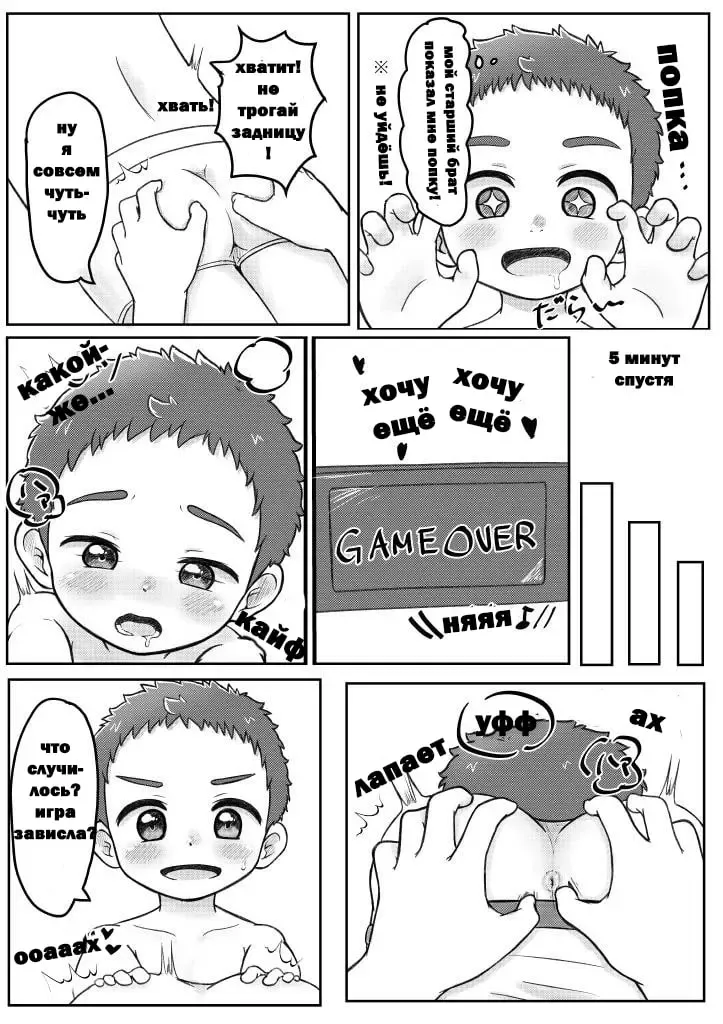 [Tana] Onii-chan de Asobo! Fhentai - Page 6