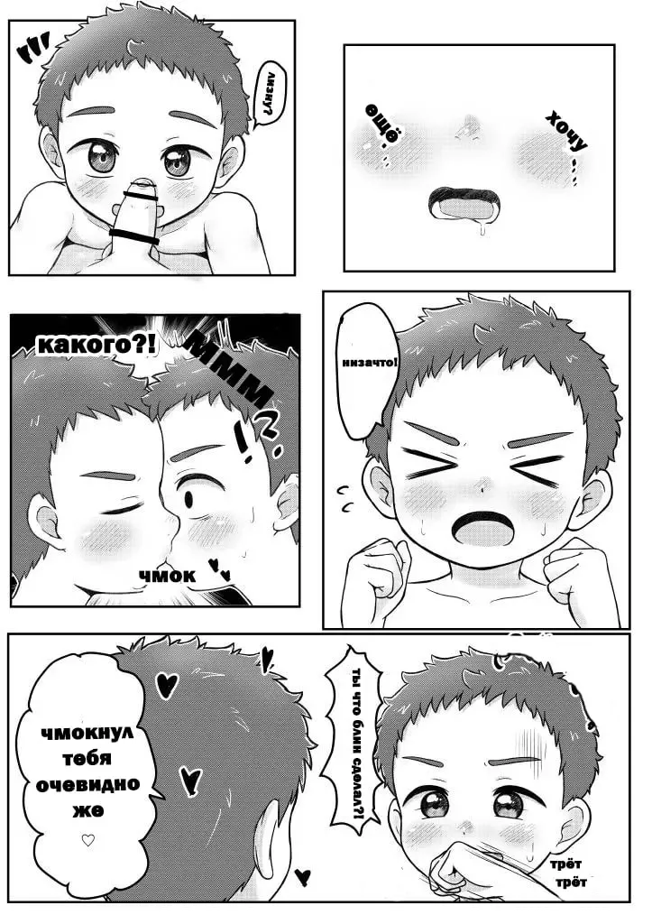 [Tana] Onii-chan de Asobo! Fhentai - Page 8