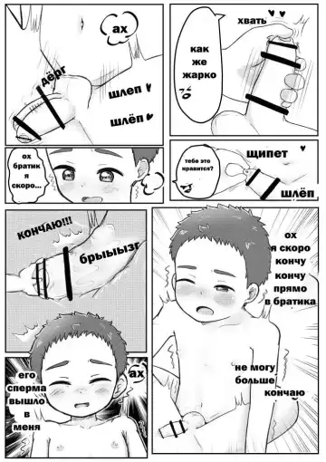 [Tana] Onii-chan de Asobo! Fhentai - Page 14