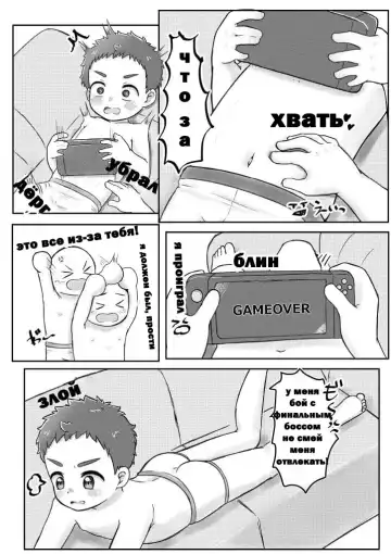 [Tana] Onii-chan de Asobo! Fhentai - Page 5