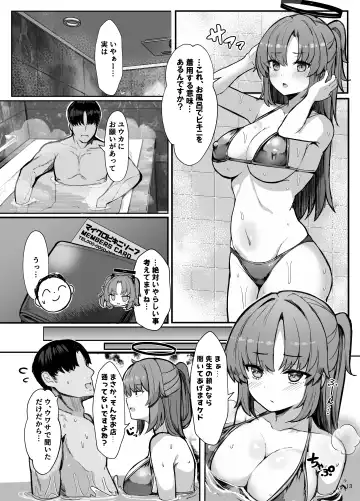 [Kumasaku Tamizou] Yuuka ni Onegai!! Cosplay Ecchi Fhentai - Page 12