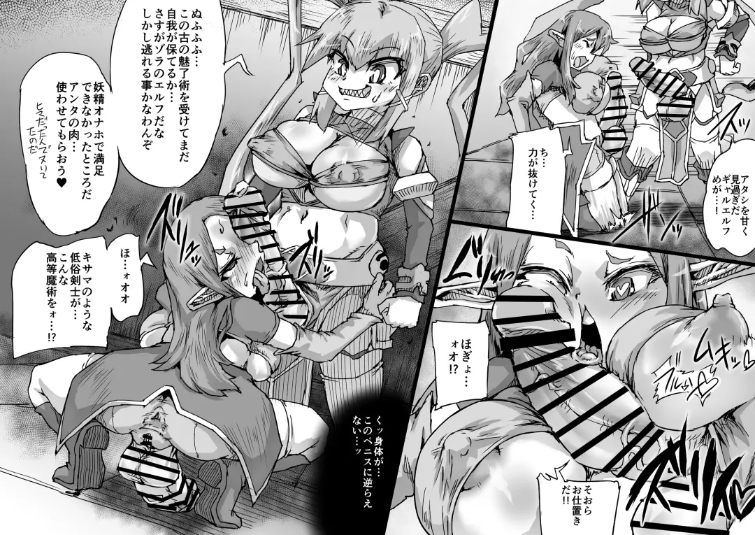 [Jyujyo] Onmyou Taisen Valgaknight Zenki Soushuuhen Fhentai - Page 19