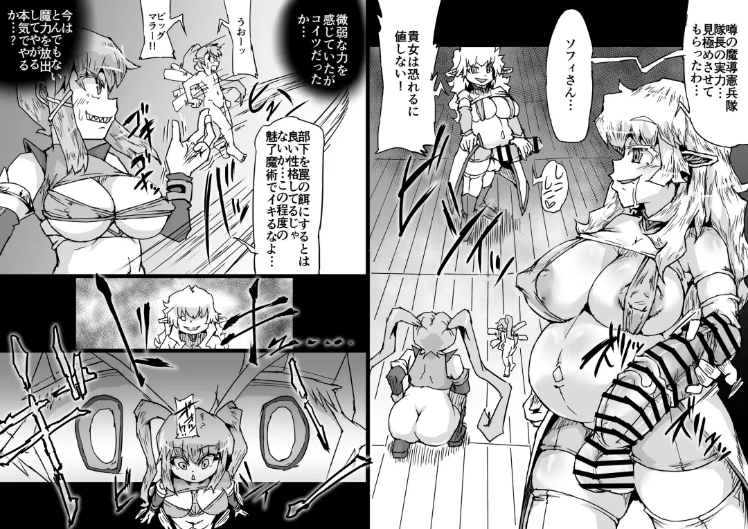[Jyujyo] Onmyou Taisen Valgaknight Zenki Soushuuhen Fhentai - Page 30