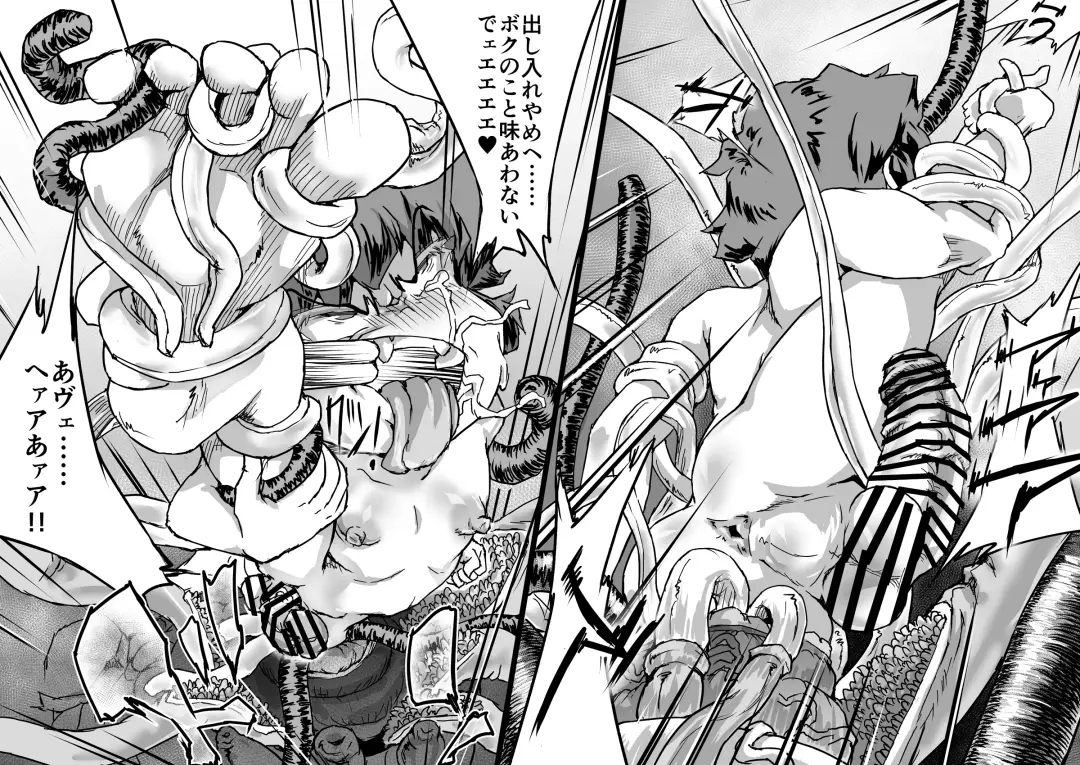 [Jyujyo] Onmyou Taisen Valgaknight Zenki Soushuuhen Fhentai - Page 41