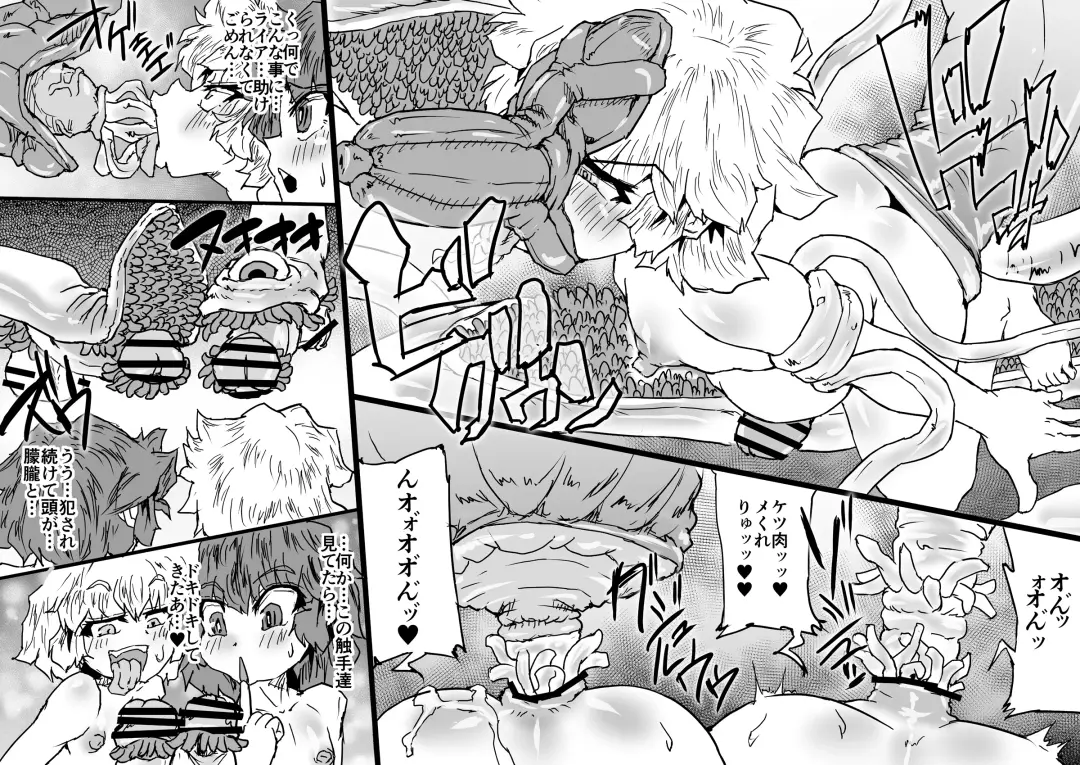 [Jyujyo] Onmyou Taisen Valgaknight Zenki Soushuuhen Fhentai - Page 46
