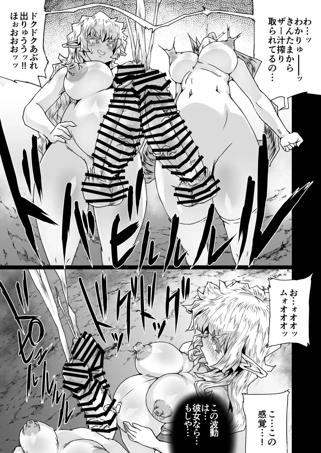 [Jyujyo] Onmyou Taisen Valgaknight Zenki Soushuuhen Fhentai - Page 63