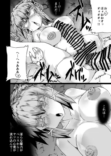 [Jyujyo] Onmyou Taisen Valgaknight Zenki Soushuuhen Fhentai - Page 70